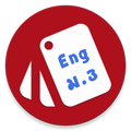 บัตรคำศัพท์ภาษาอังกฤษ O-NET ม.