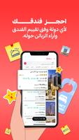 سندباد: طيران وفنادق Sindibad screenshot 2