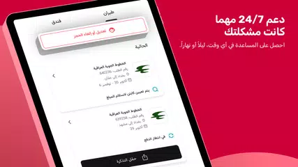 Sindibad: Flights & Hotels APK download