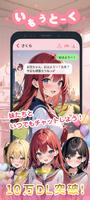 いもうとーく ポスター