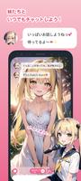いもうとーく スクリーンショット 1