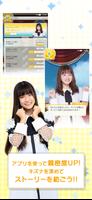 SKE48 AIドルデイズ！【ファン活応援アプリ】 تصوير الشاشة 1