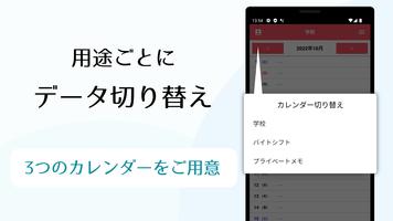 縦型カレンダー＆簡単メモ スクリーンショット 2