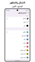 Timetable تصوير الشاشة 3