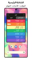 Timetable الملصق