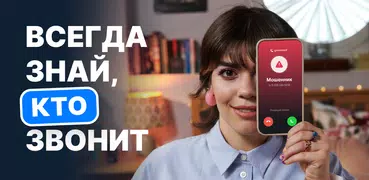 Getcontact