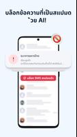 Getcontact ภาพหน้าจอ 2