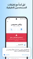 Getcontact تصوير الشاشة 4