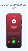 Getcontact تصوير الشاشة 1