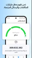 Getcontact تصوير الشاشة 3
