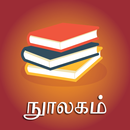 Noolagam: Tamil Books, E-Books APK