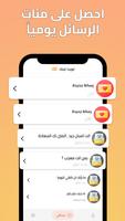 صارحني - رسائل سرية بصراحة تصوير الشاشة 2
