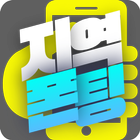 지역폰팅 ikon