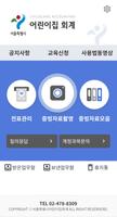 서울시회계 screenshot 2