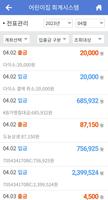 서울시회계 screenshot 3