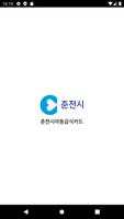 춘천시아동급식카드 poster
