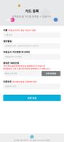 서울시꿈나무카드 screenshot 1