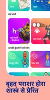 त्वम् कुंडली: वैदिक ज्योतिष स्क्रीनशॉट 1