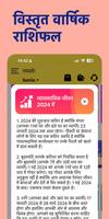 त्वम् कुंडली: वैदिक ज्योतिष स्क्रीनशॉट 3