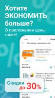 ТвояАптека.рф bài đăng
