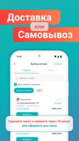 ТвояАптека.рф ảnh chụp màn hình 2