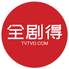 全剧得HD biểu tượng