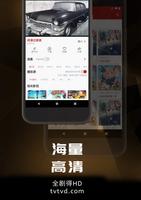 全剧得HD 截图 2