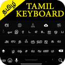 Tamil Keyboard APK