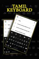 Tamil Keyboard ảnh chụp màn hình 2