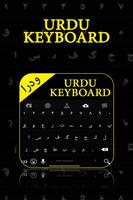 Urdu Keyboard постер