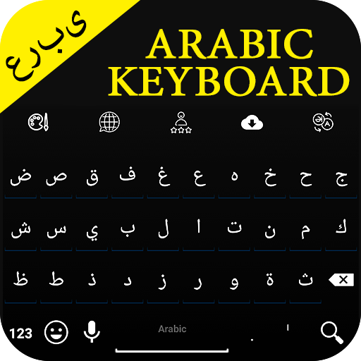 Arabic Keyboard