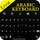 Arabic Keyboard APK