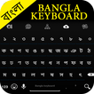 Bangla Keyboard