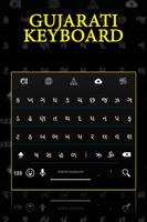 Gujarati Keyboard スクリーンショット 1