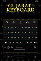 Gujarati Keyboard screenshot 1