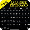 Japanese Keyboard