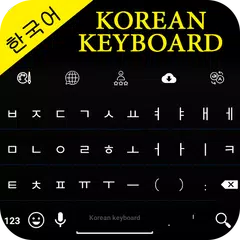 Korean Keyboard
