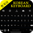 Korean Keyboard APK