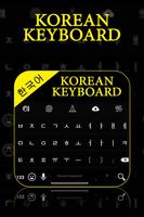 پوستر Korean Keyboard
