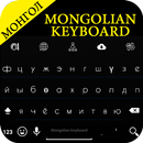 Mongolian Keyboard APK