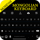 Mongolian Keyboard ikona