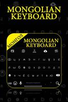 Mongolian Keyboard plakat