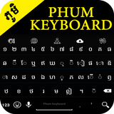 Phum Keyboard biểu tượng