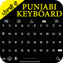 Punjabi Keyboard APK