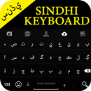 Sindhi Keyboard APK