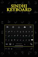 Sindhi Keyboard capture d'écran 1