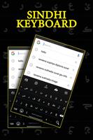 Sindhi Keyboard capture d'écran 2