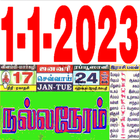 Tamil Calendar 2023 icône