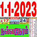 Tamil Calendar 2023 APK