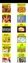 Tamil Calendar 2023 APK download